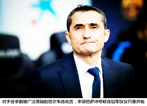 转折点罗马豪取连胜，西甲今晚攻防权衡，质疑声仍在，团队化学反应显著